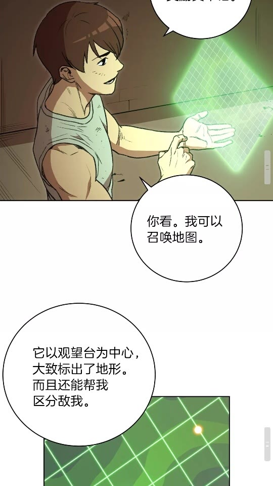 第15话 兔子的杀手锏39