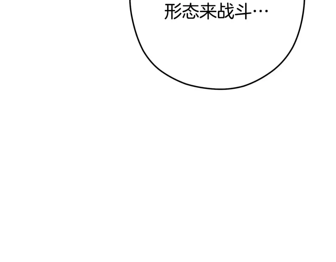 第175话 影子形态108