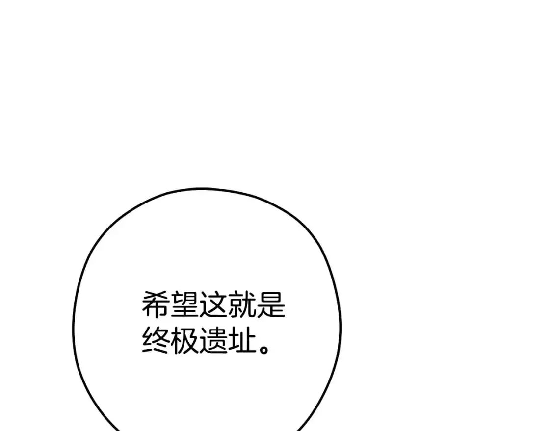 第183话 终极遗址114