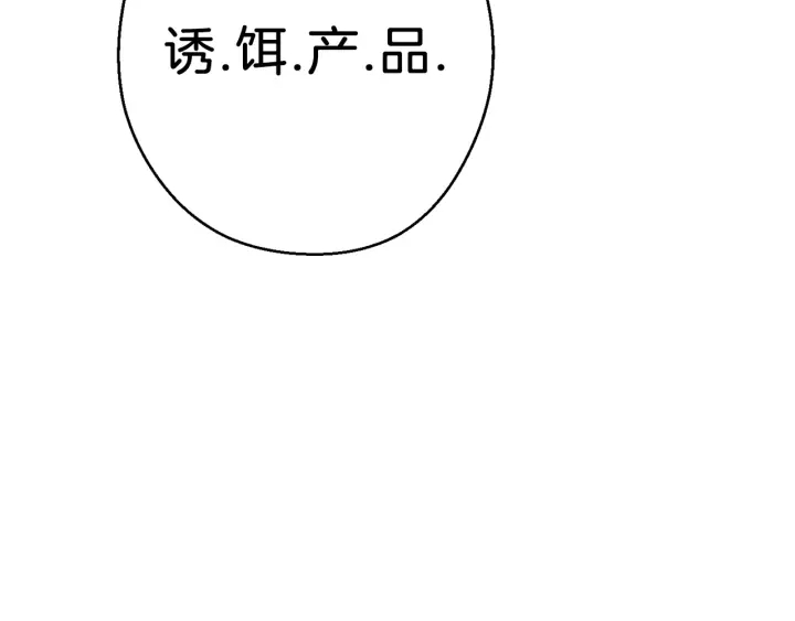 第49话 传销（不是）鬼才148