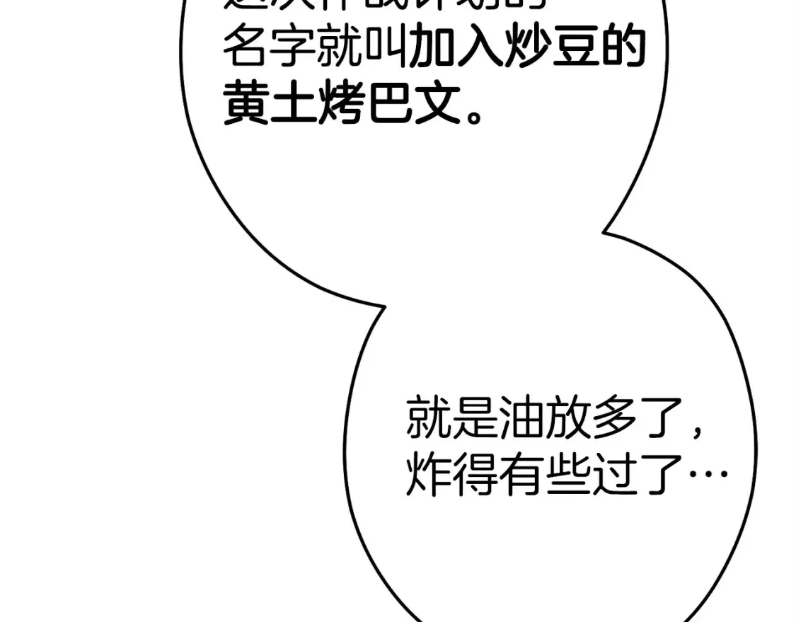 第127话 我诅咒你！！兔子！！！！！！！！！！！！！！！！175