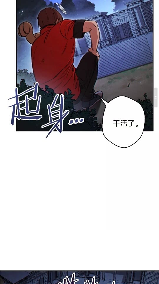 第41话 我GIAO！我好爽！27