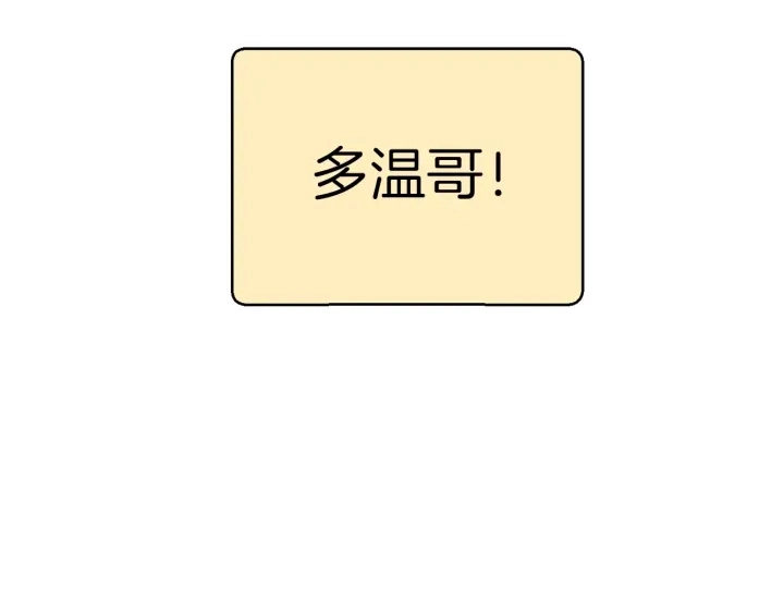 第67话 松鼠外交官！70