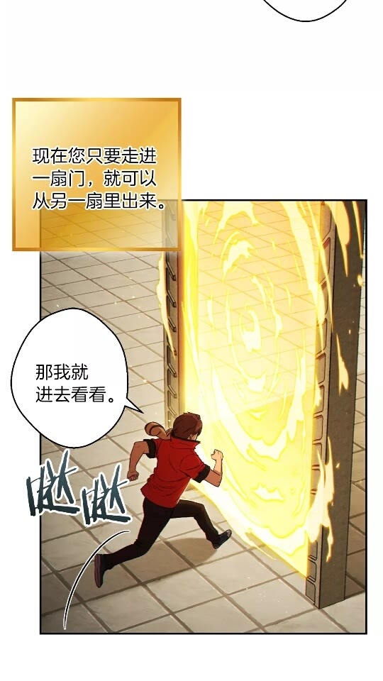 第29话 第四域10