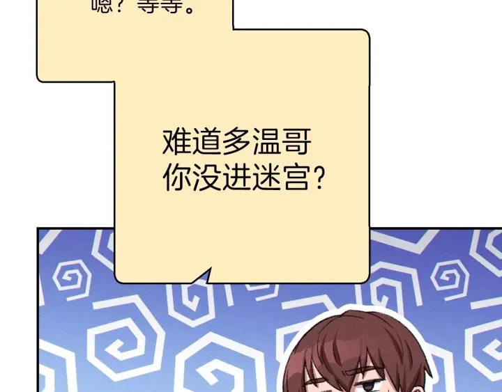第67话 松鼠外交官！95
