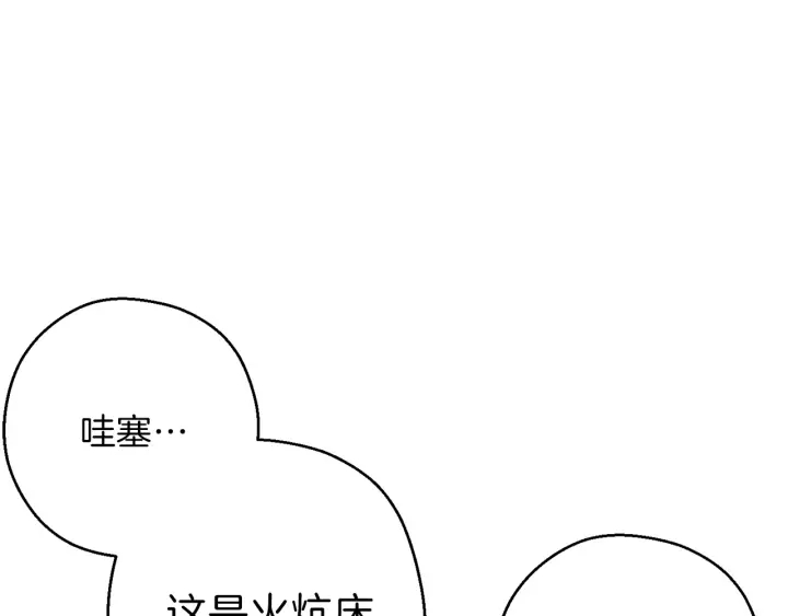 第48话 兔子暴露了9