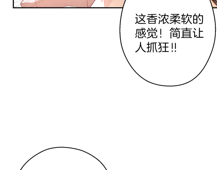 第61话 新成就已达成115