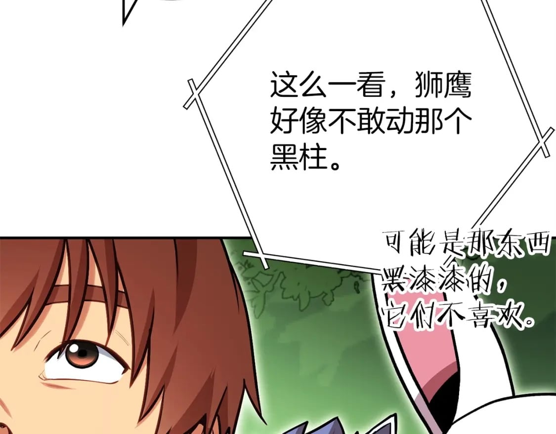 第145话 称霸异界214