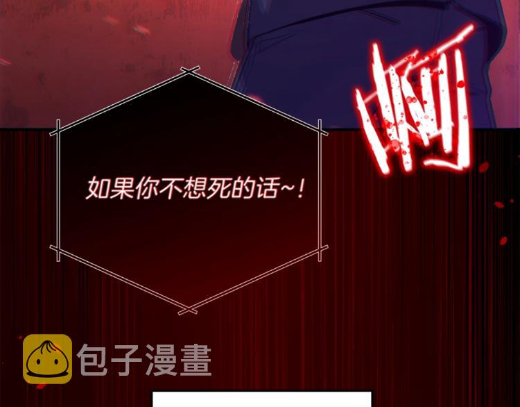 第1话 “派对”的开始！86