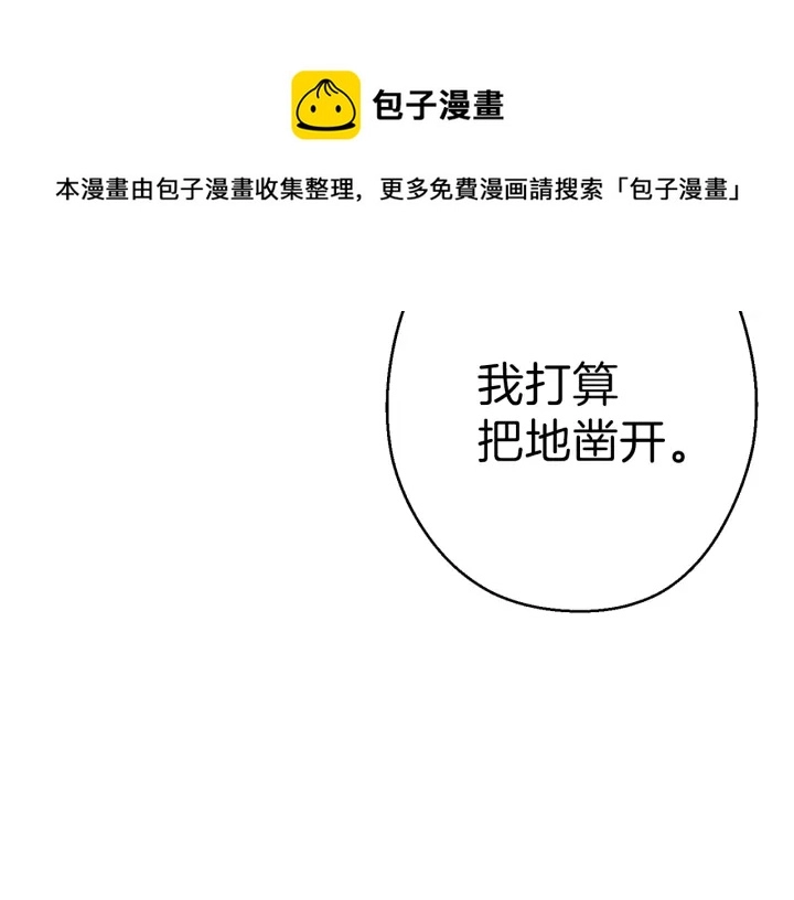 第73话 火烧副本140