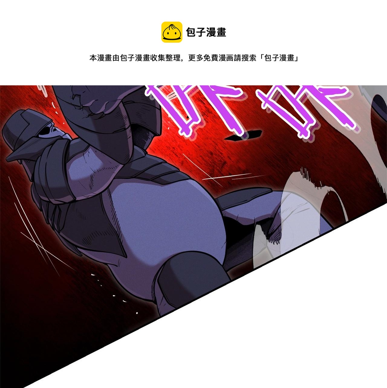 第108话 成为我的盘中餐吧！168