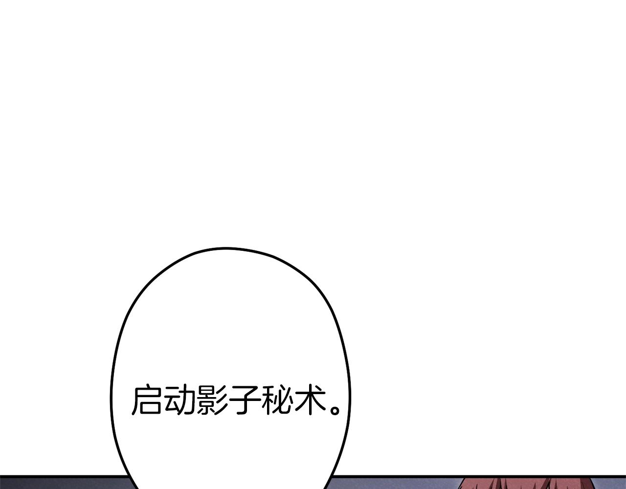 第105话 影子召唤！123