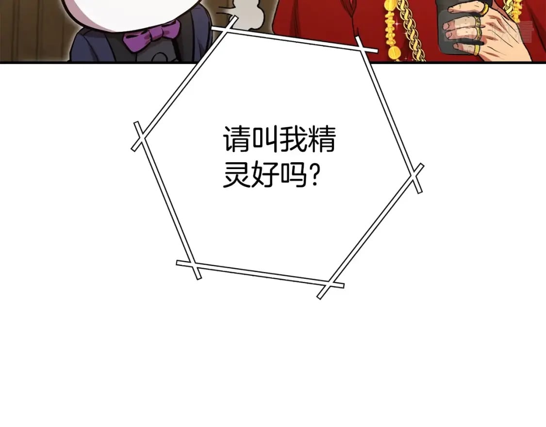 第154话 这是手机啊！208
