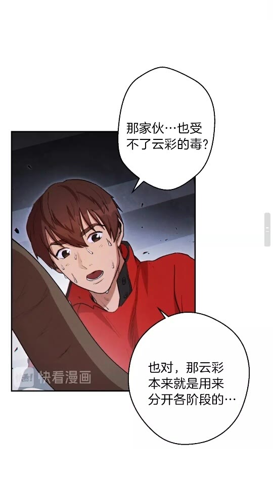 第38话 交给我吧！31