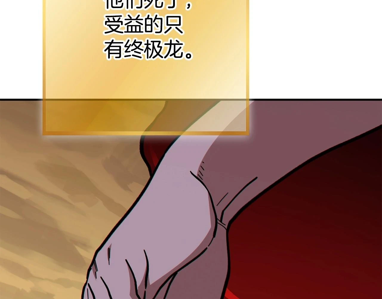 第141话 第一域大变样143