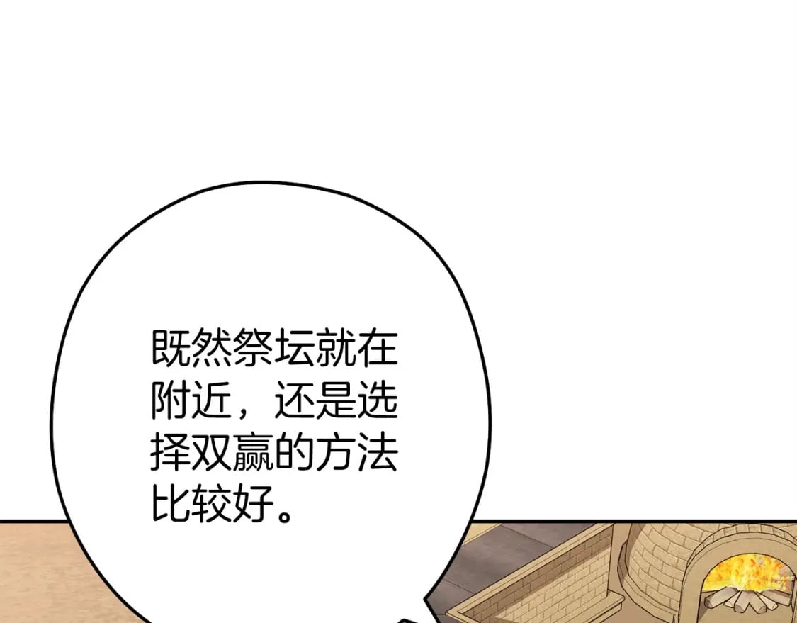第147话 食神之力！87