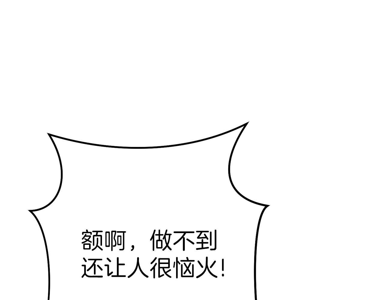 第89话 修炼魔法118