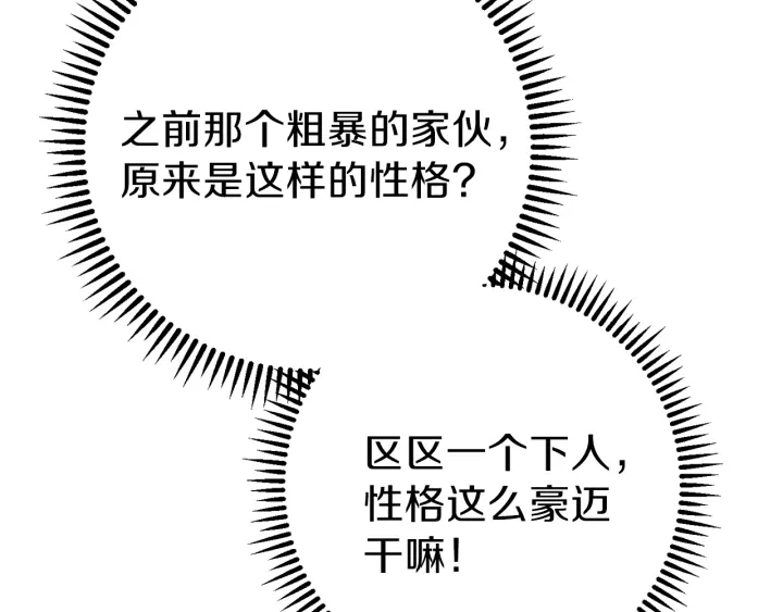 第79话 新小弟，新气象44