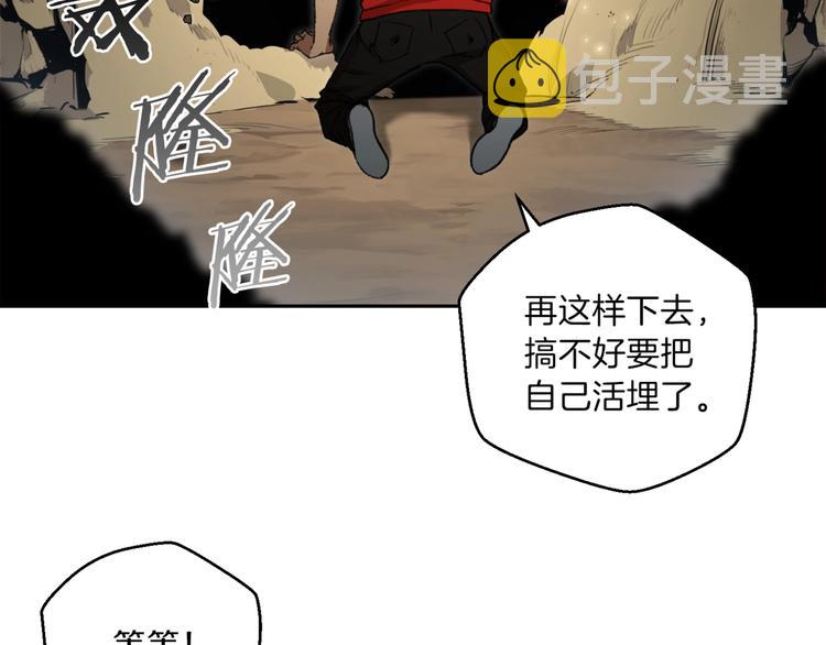 第3话 出乎意料的技能34
