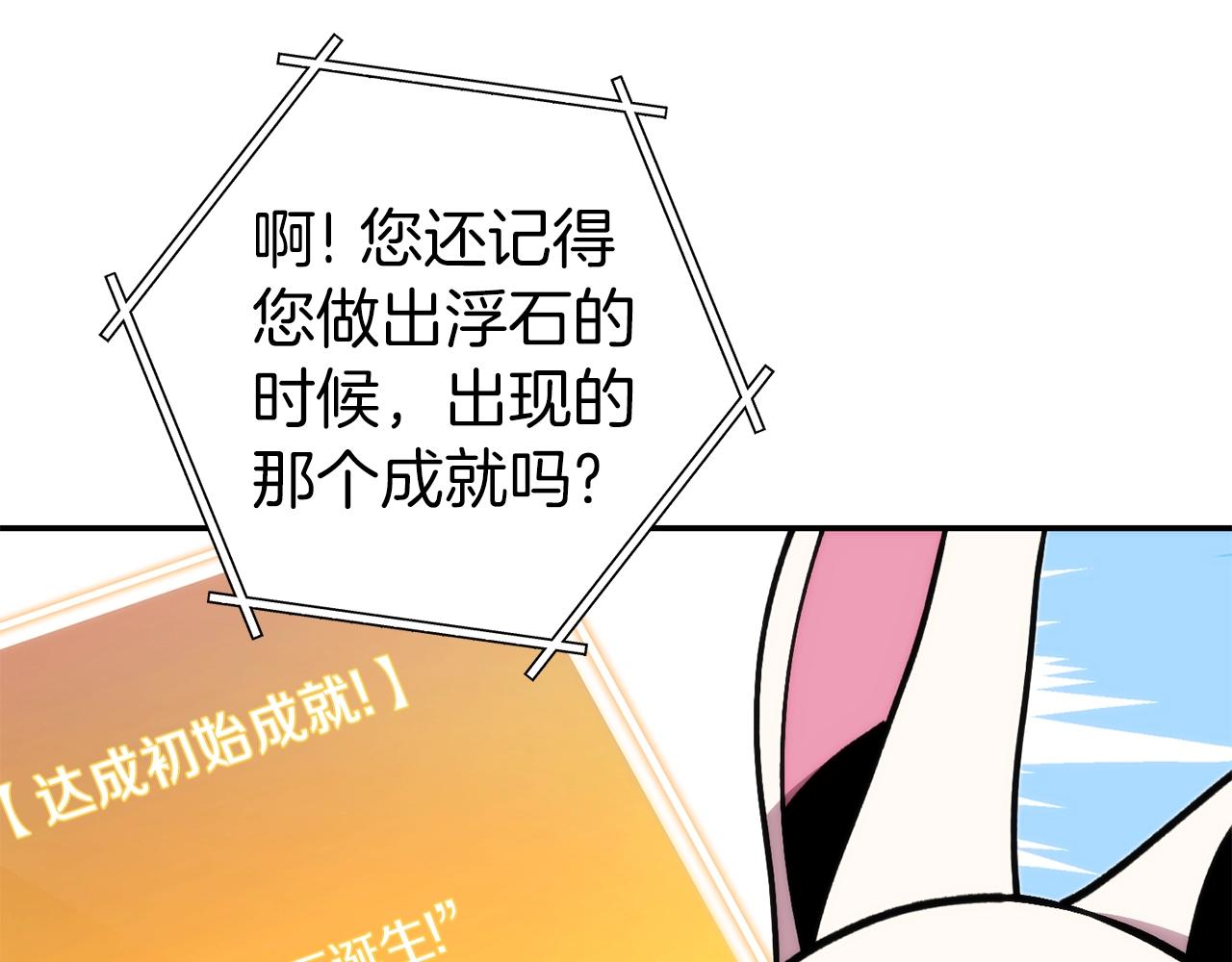第133话 云海之上！190