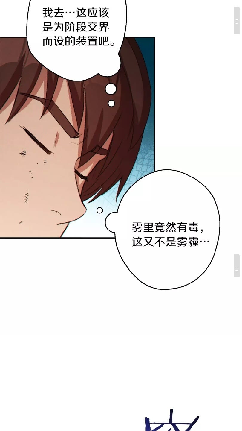 第37话 兔子的史诗技能！68