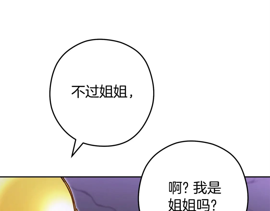第156话 净化技能就是香啊！146