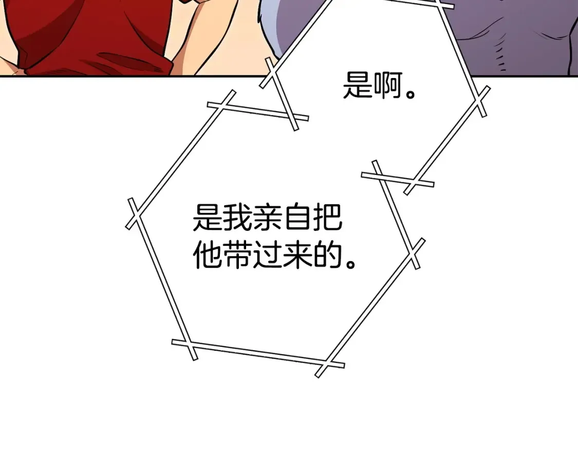 第138话 谁来管理第一域98