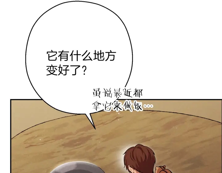 第62话 我只想躺赢144