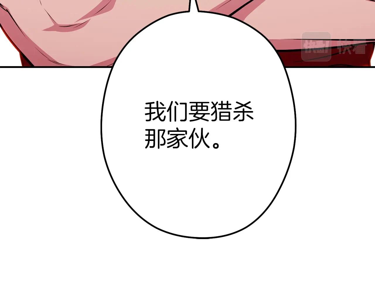 第125话 猎杀小助手12