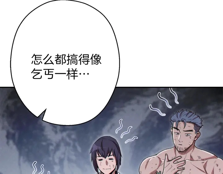 第79话 新小弟，新气象150