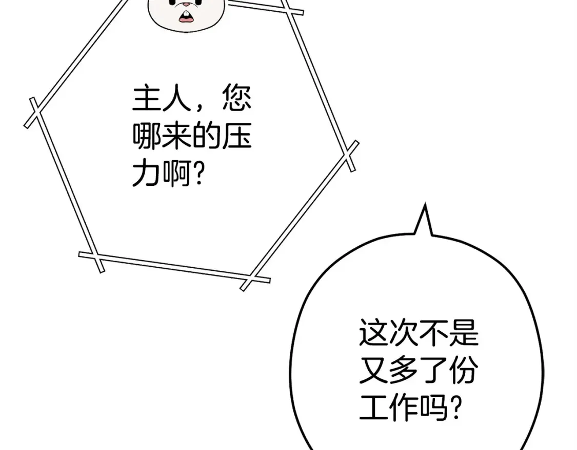 第138话 谁来管理第一域155