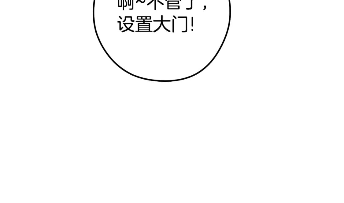 第171话 新技能，砍树86