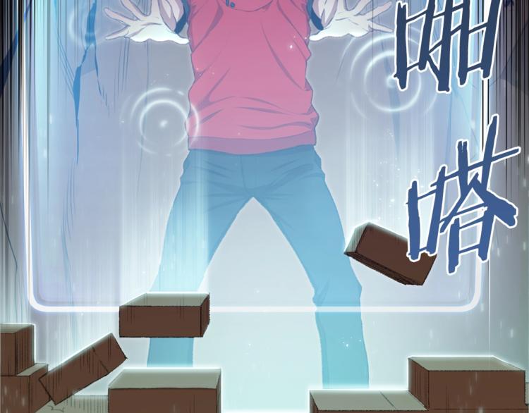 第5话 新的成就已达成！116
