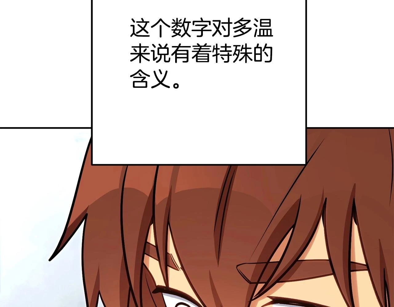 第139话 重铸生命之龙吧！198