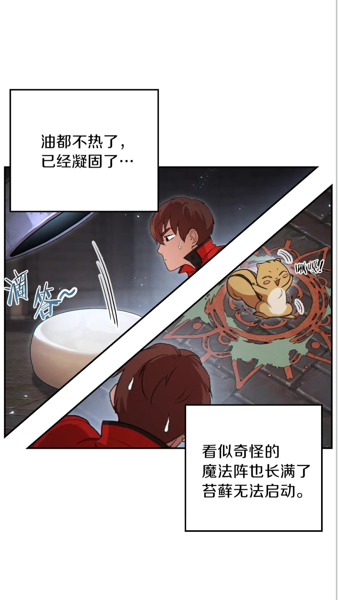 第27话 王者的骸骨12