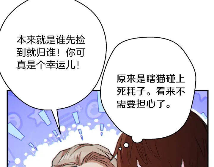 第47话 绿茶老年人99