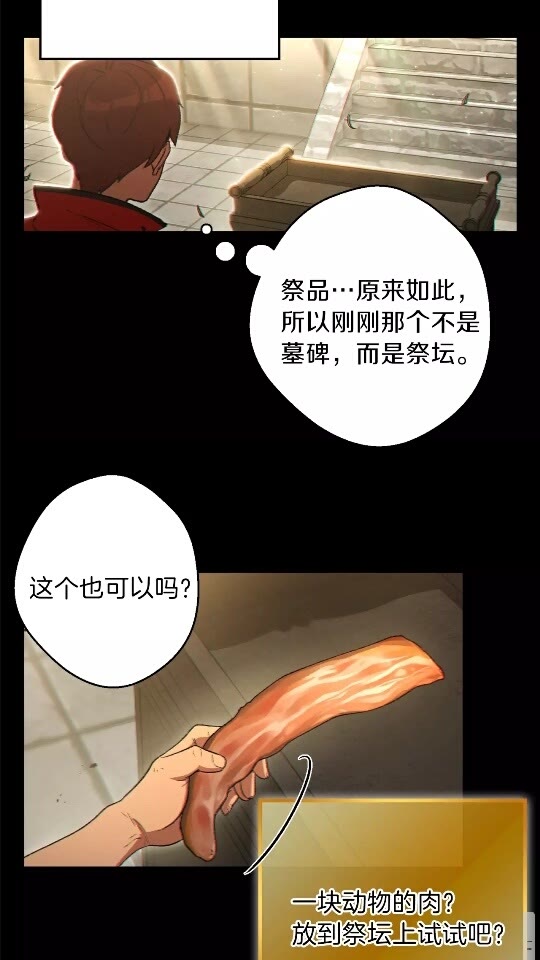 第28话 神殿之主22