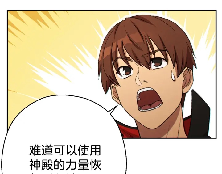 第51话 神殿升起！9