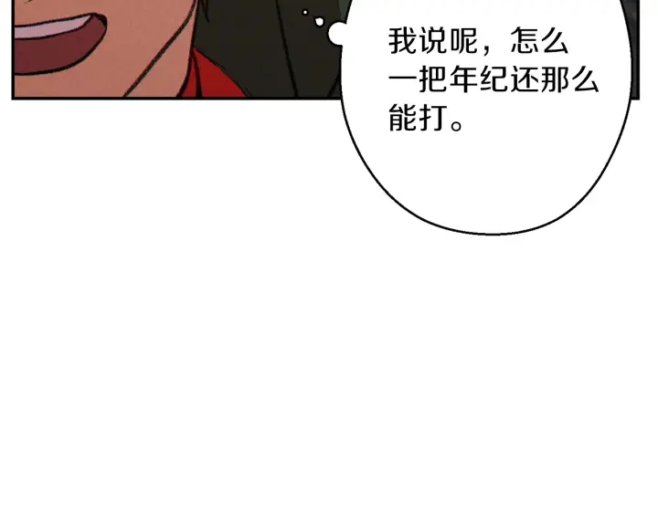 第62话 我只想躺赢17