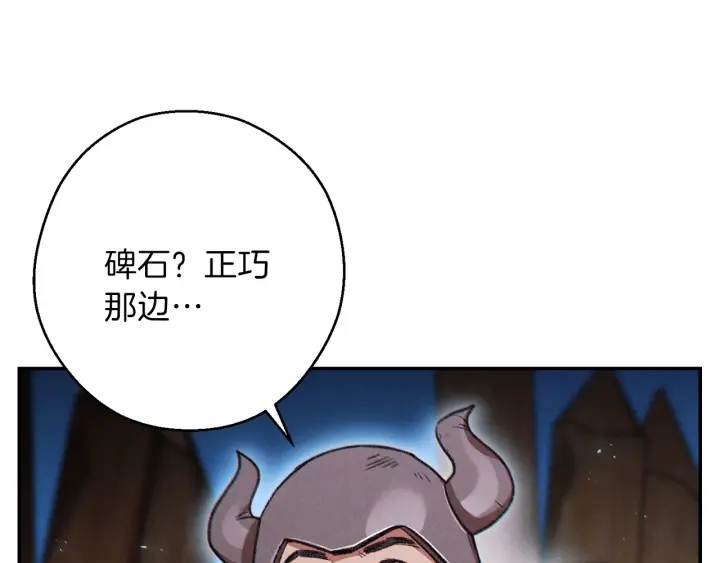 第52话 全员升级147