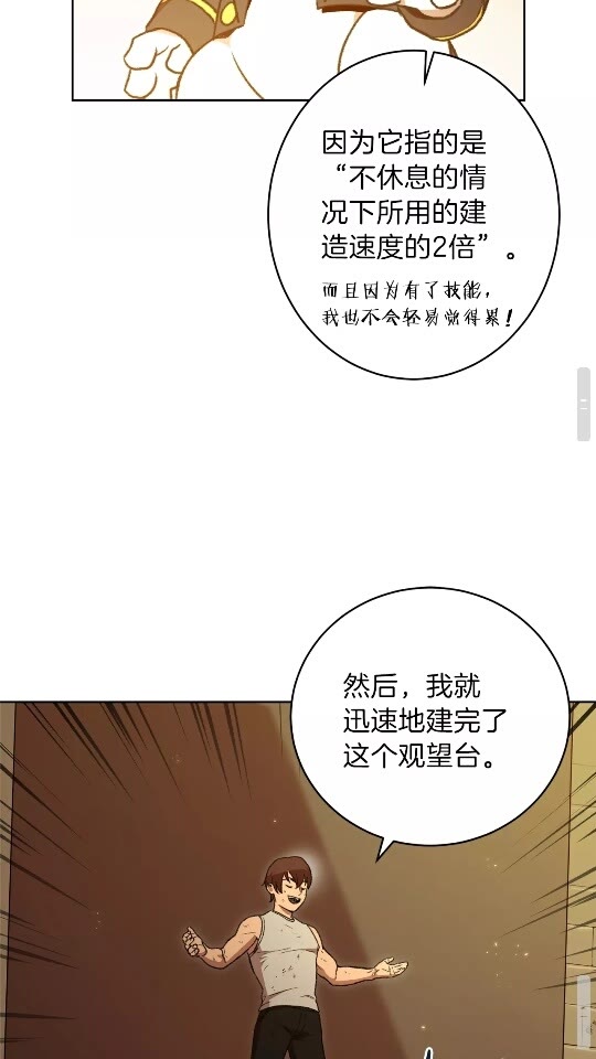 第15话 兔子的杀手锏46
