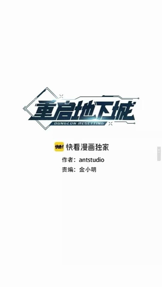 第25话 重组魔像！18