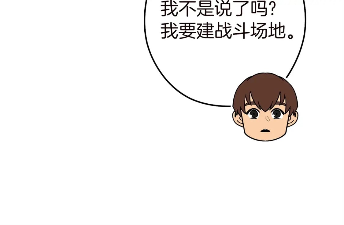 第144话 毒龙钻！192