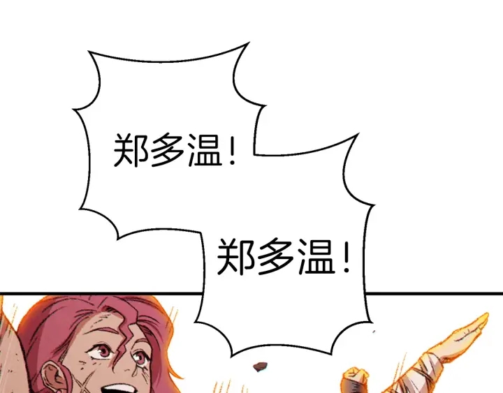 第56话 郑多温！永远的神！47