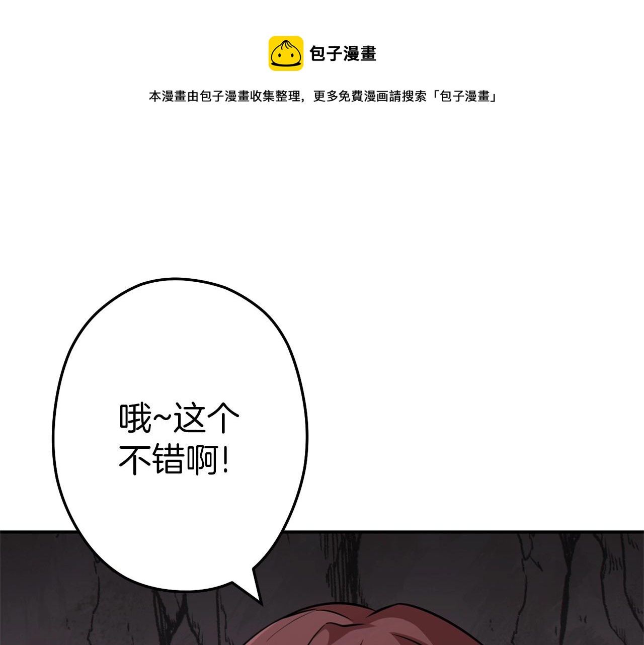 第112话 第一域崩溃52