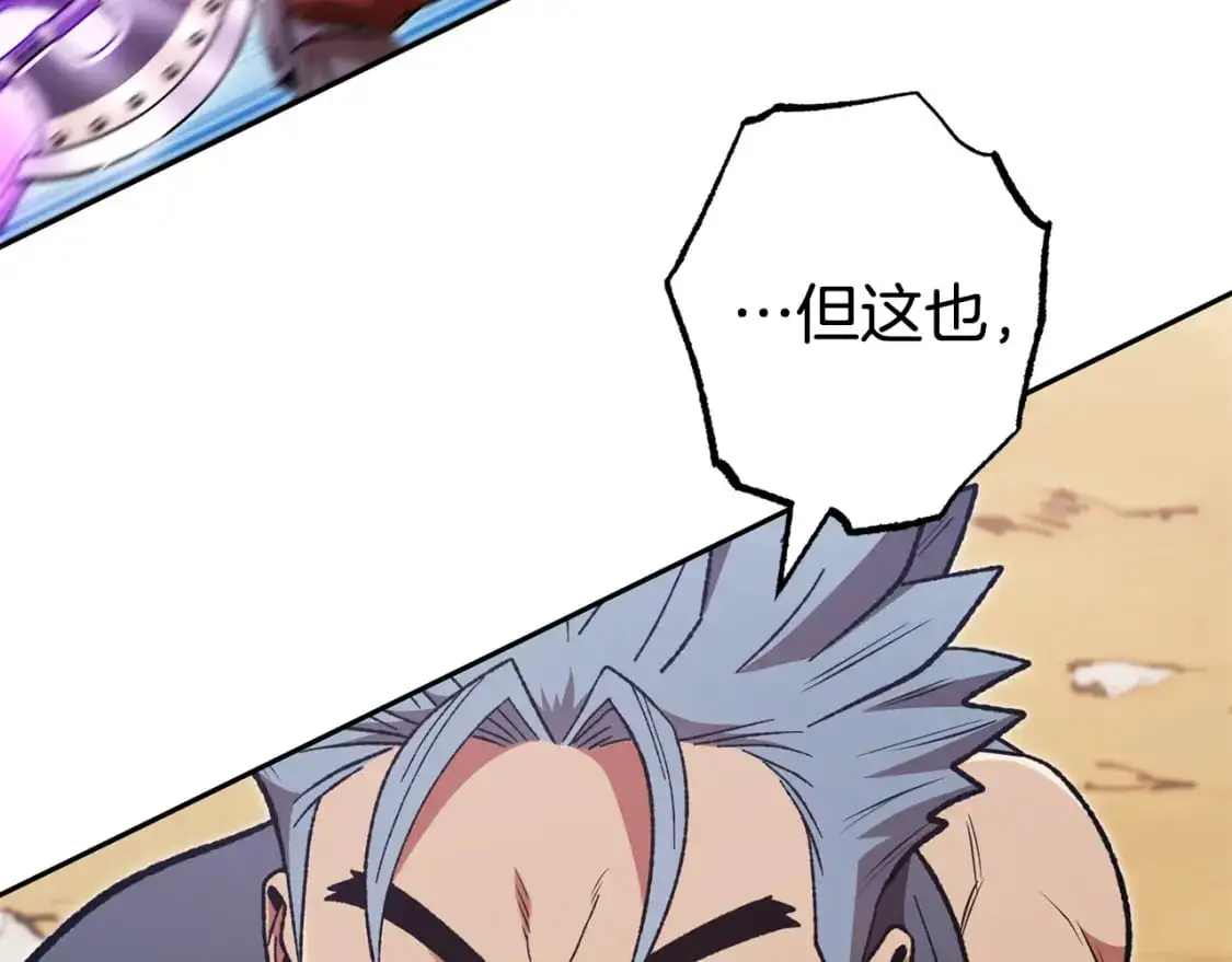 第188话 发现矿山129
