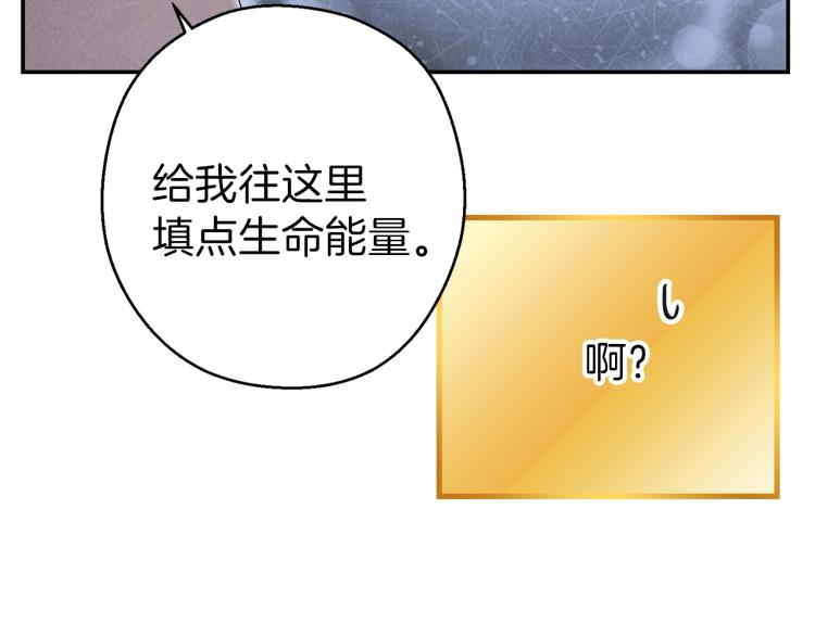 第77话 我将誓死效忠✖️2100