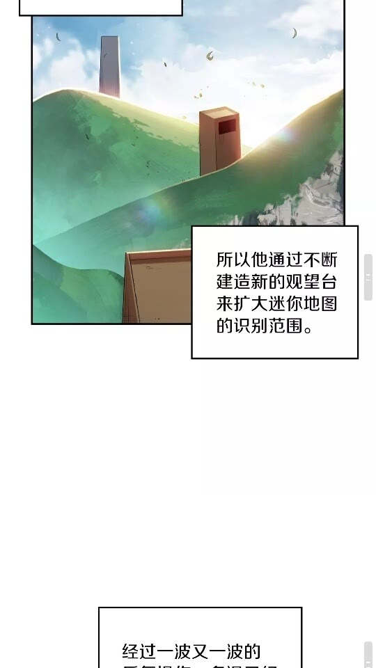第18话 离不开的第一域50