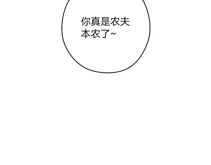第51话 神殿升起！133