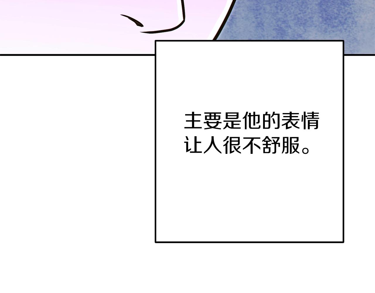 第118话 别小看辅助啊！73